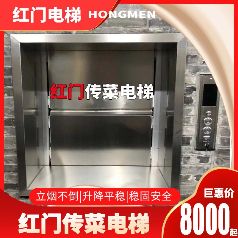传菜电梯