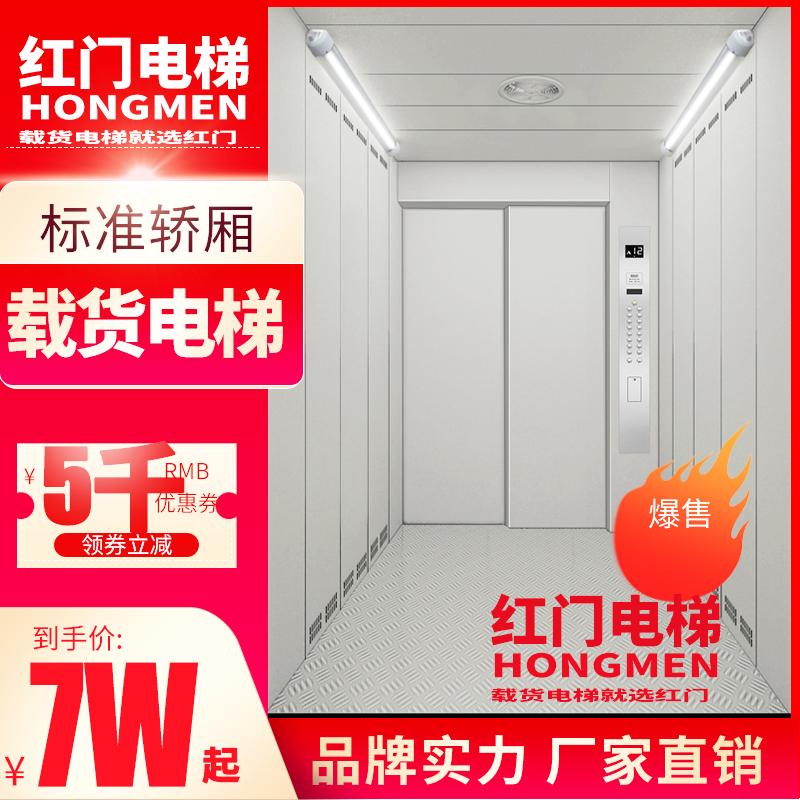 载货电梯