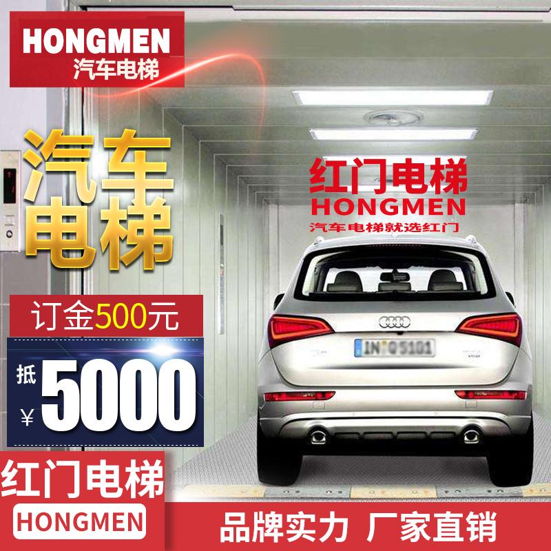 汽车电梯